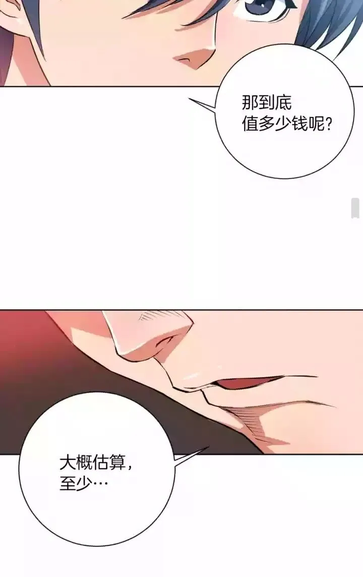 第28话 真迹 第53页