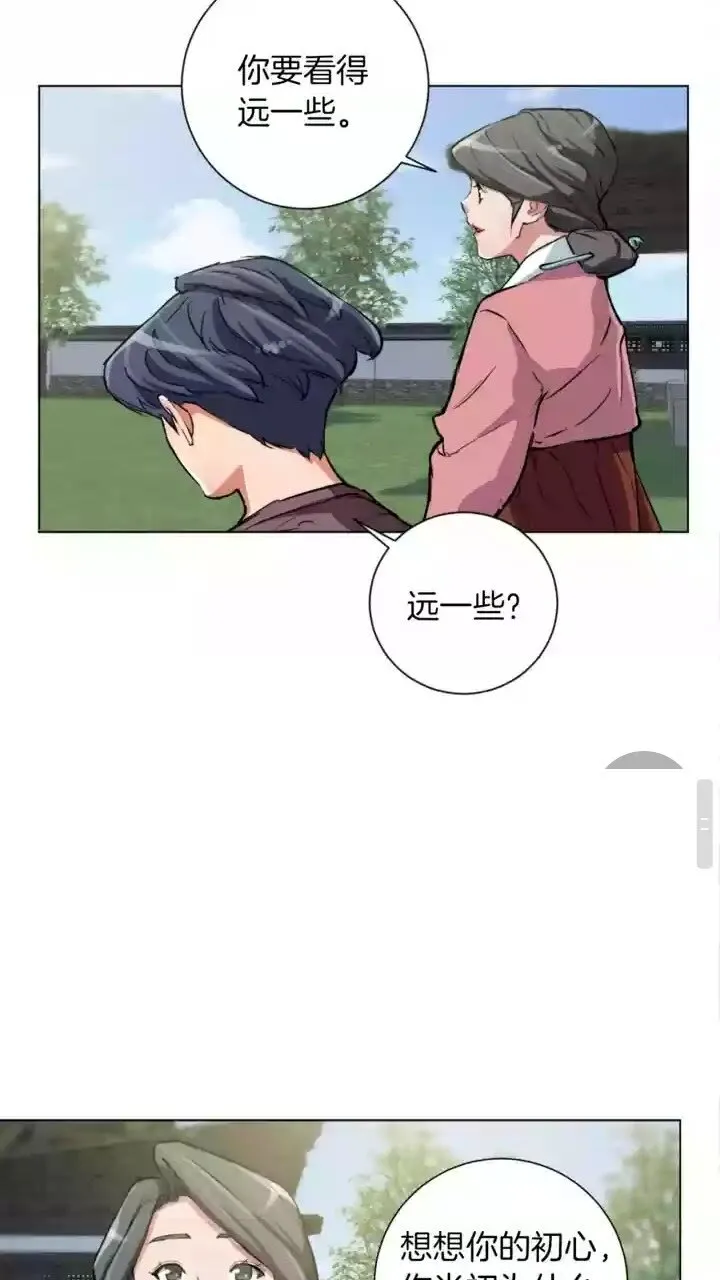 第29话 一场梦 第1页