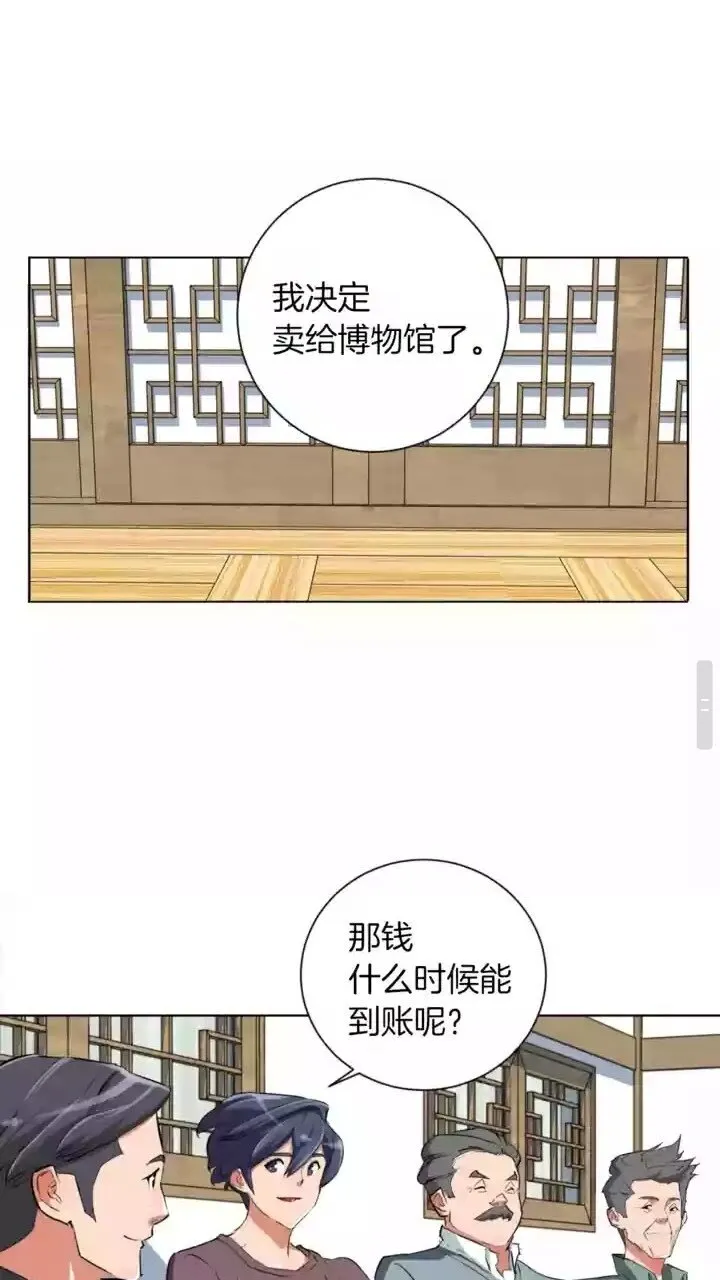 第29话 一场梦 第8页