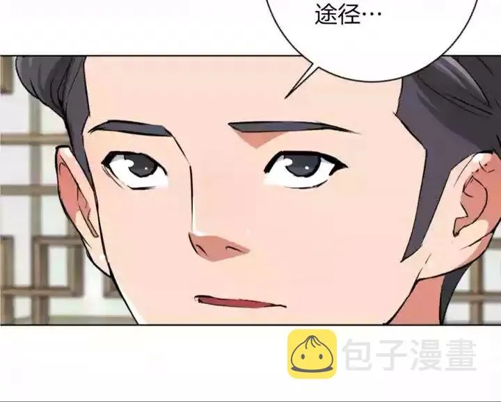 第29话 一场梦 第10页