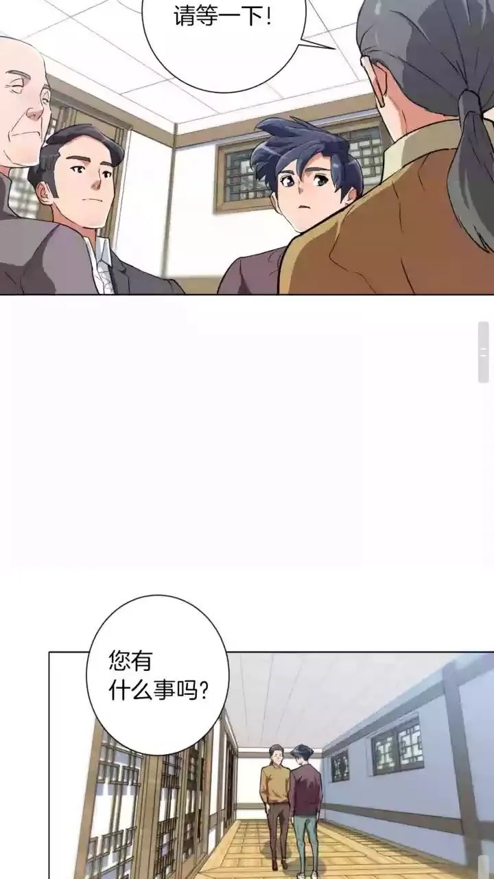 第29话 一场梦 第12页