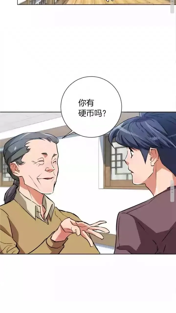 第29话 一场梦 第13页