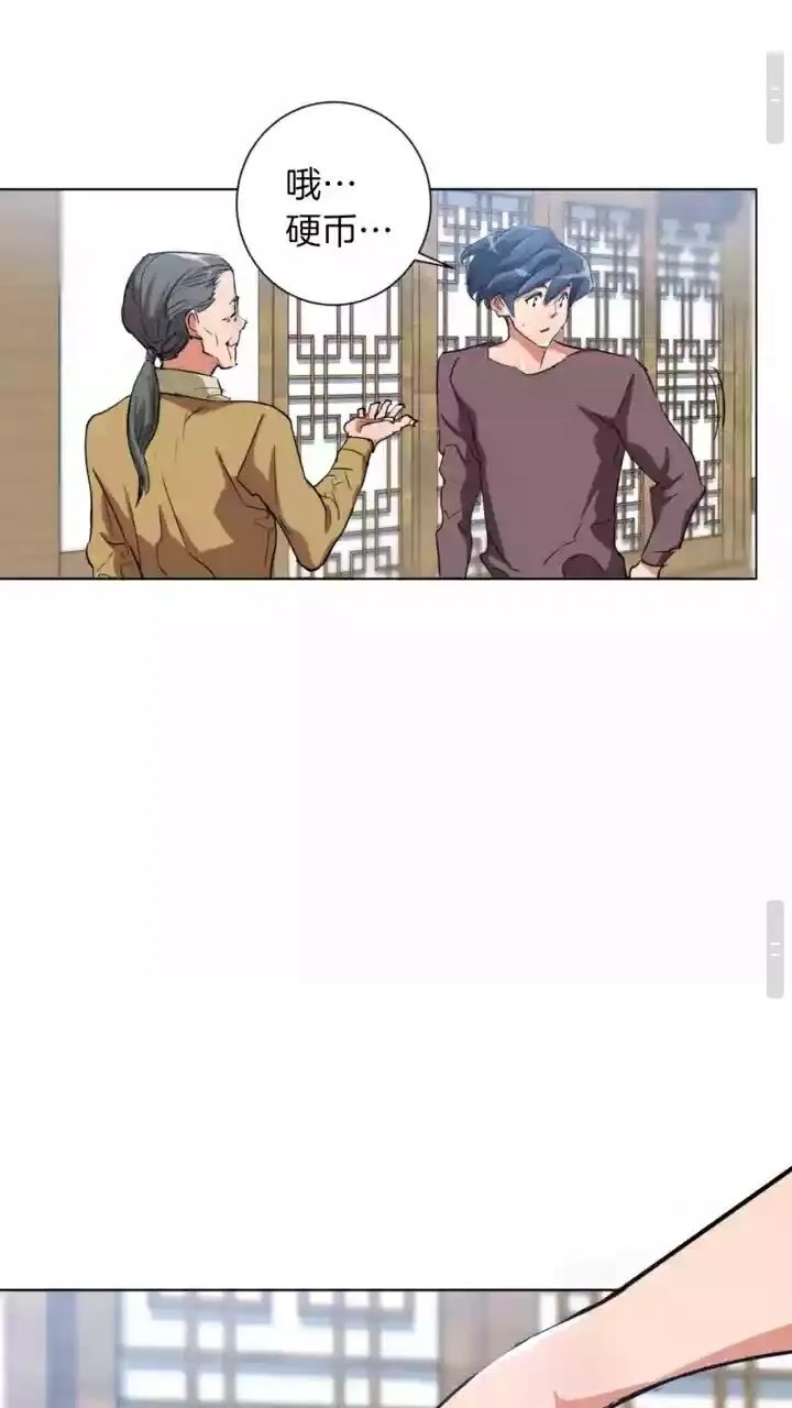 第29话 一场梦 第14页