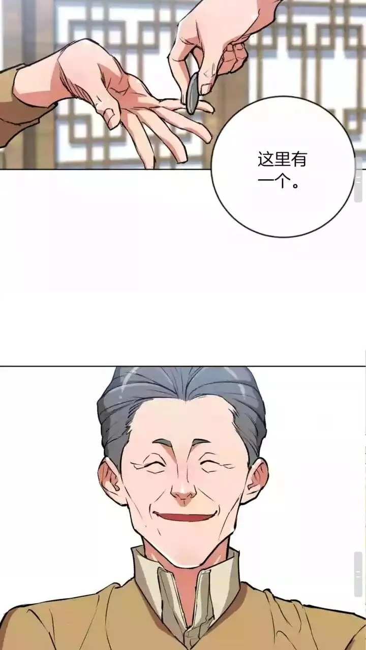 第29话 一场梦 第15页