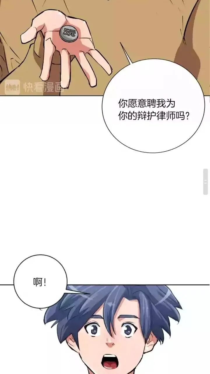 第29话 一场梦 第16页