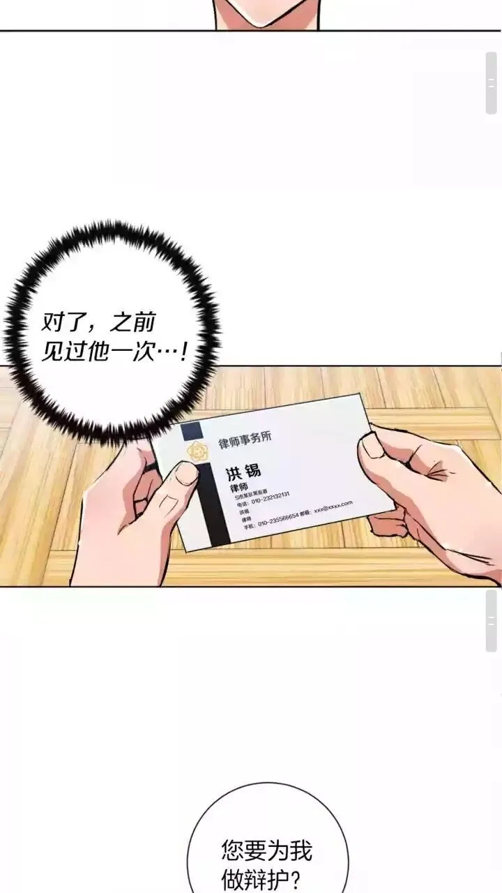 第29话 一场梦 第17页