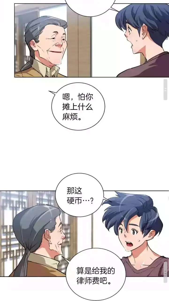 第29话 一场梦 第18页