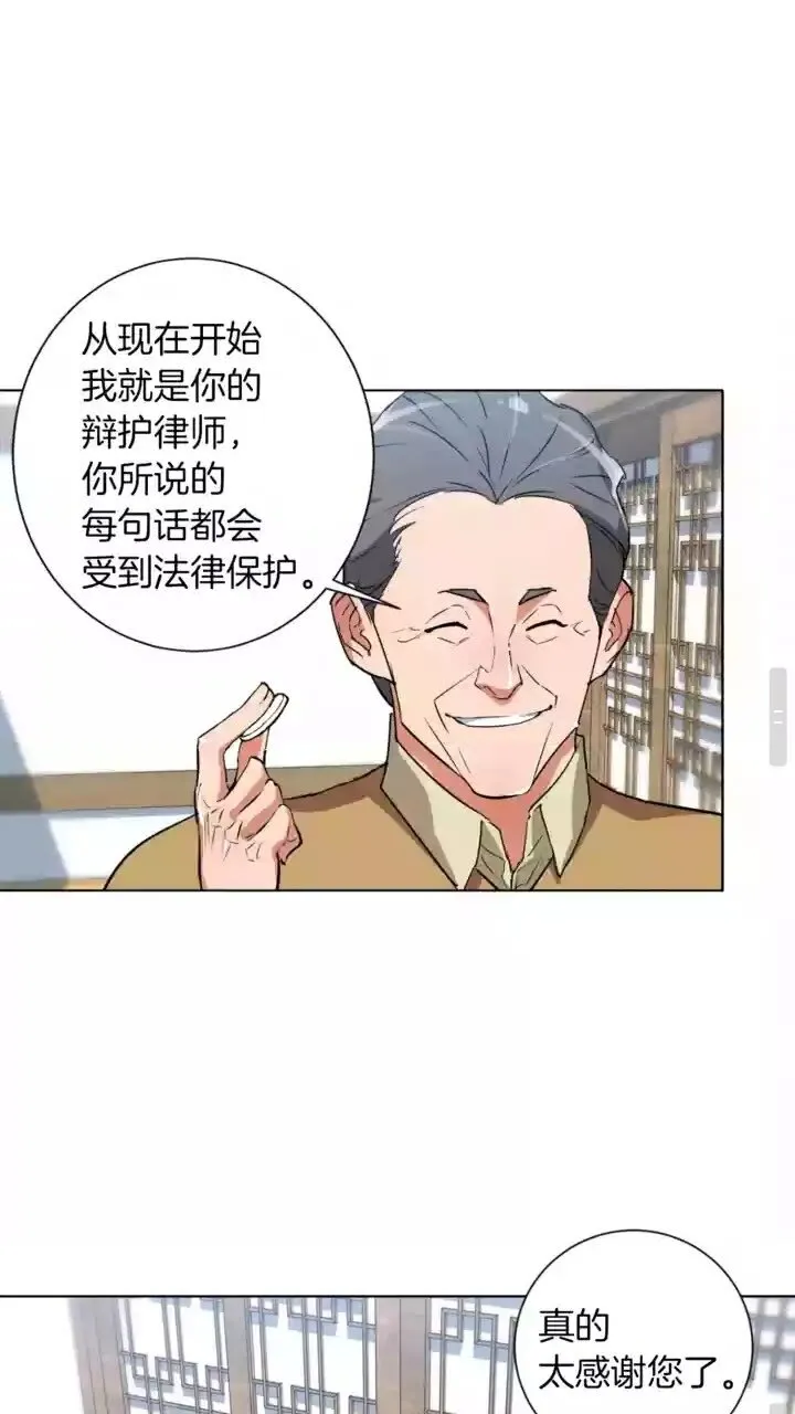 第29话 一场梦 第19页
