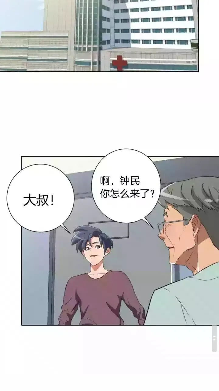 第29话 一场梦 第21页