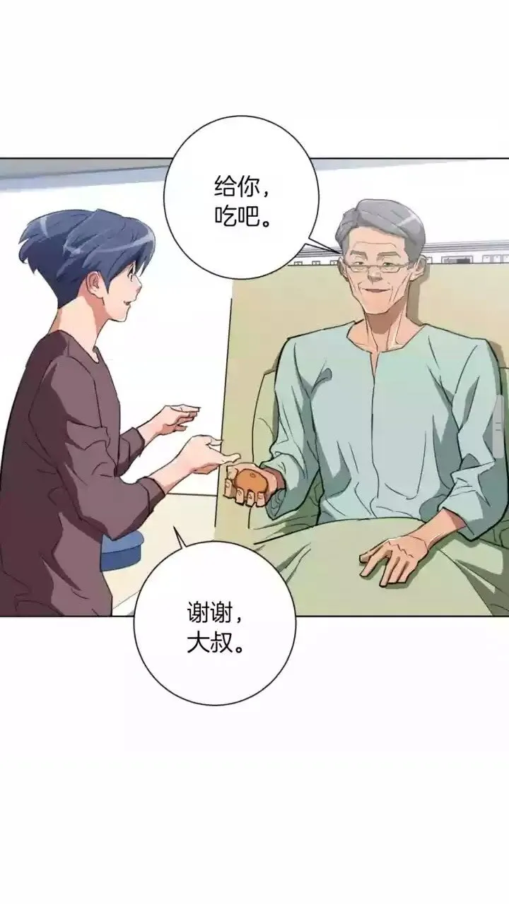 第29话 一场梦 第22页