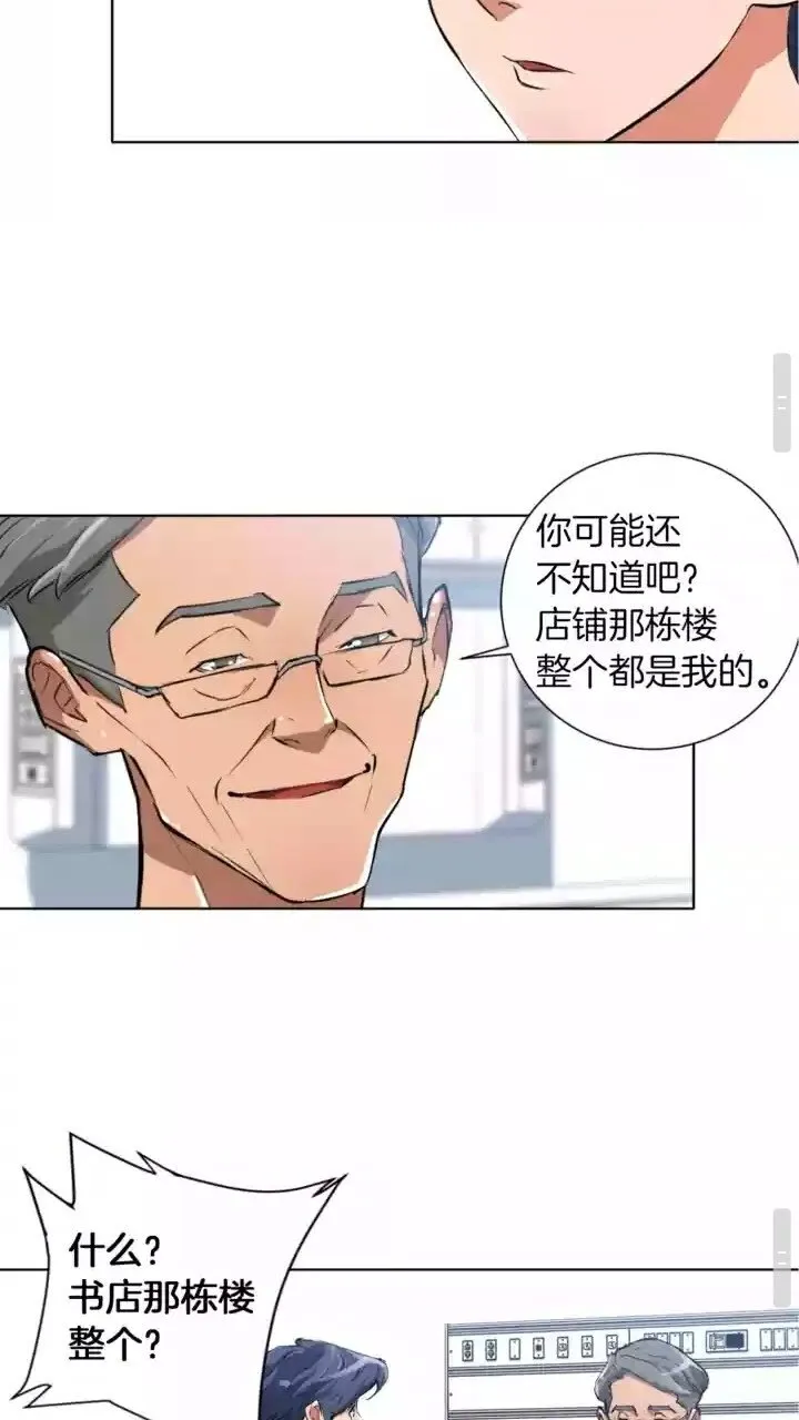 第29话 一场梦 第24页