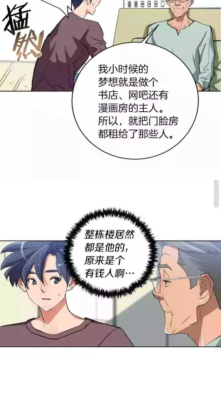 第29话 一场梦 第25页
