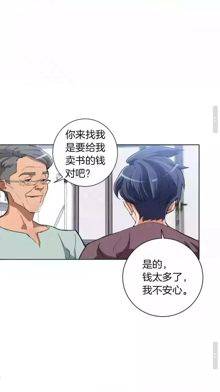 第29话 一场梦 第27页