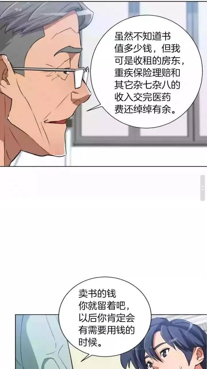 第29话 一场梦 第28页