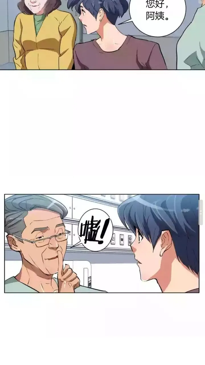 第29话 一场梦 第32页