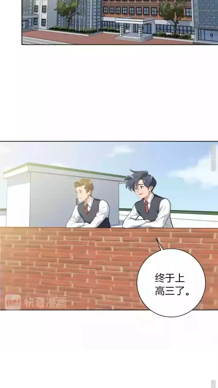 第29话 一场梦 第35页