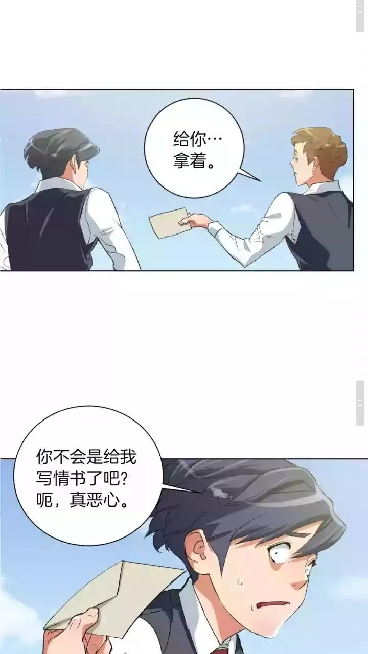 第29话 一场梦 第36页