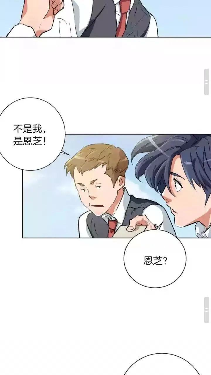 第29话 一场梦 第37页