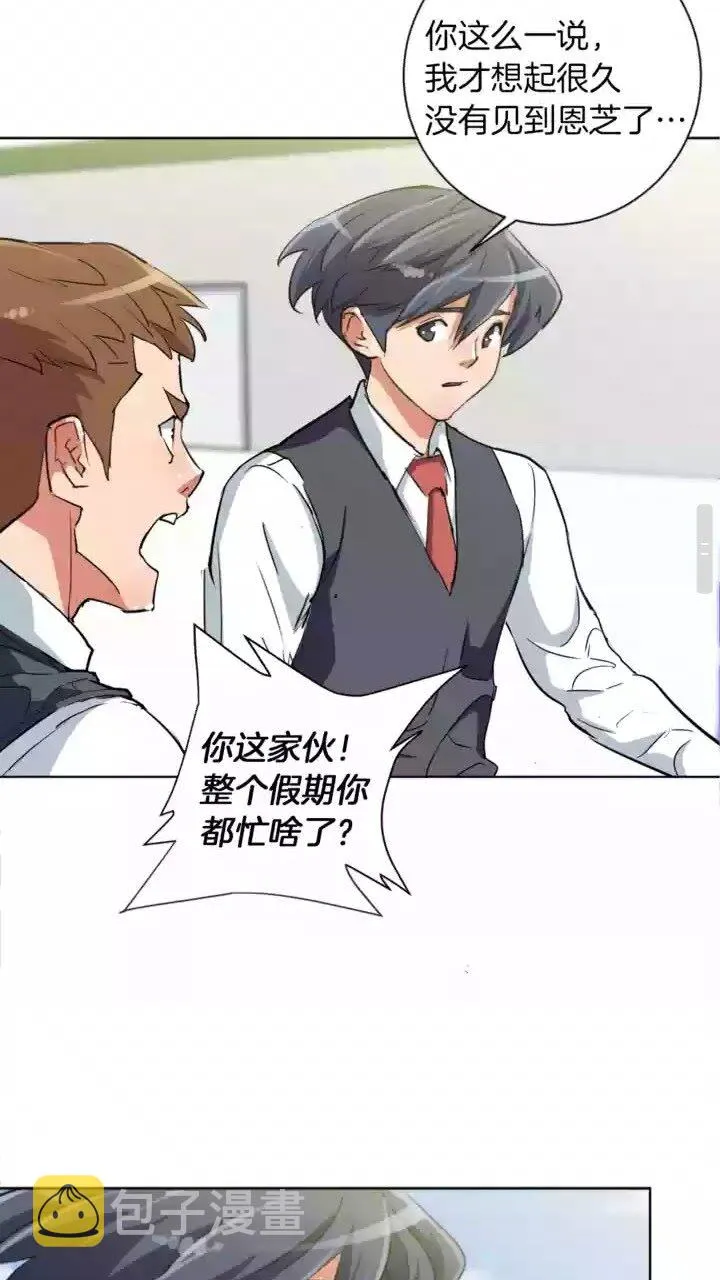 第29话 一场梦 第38页