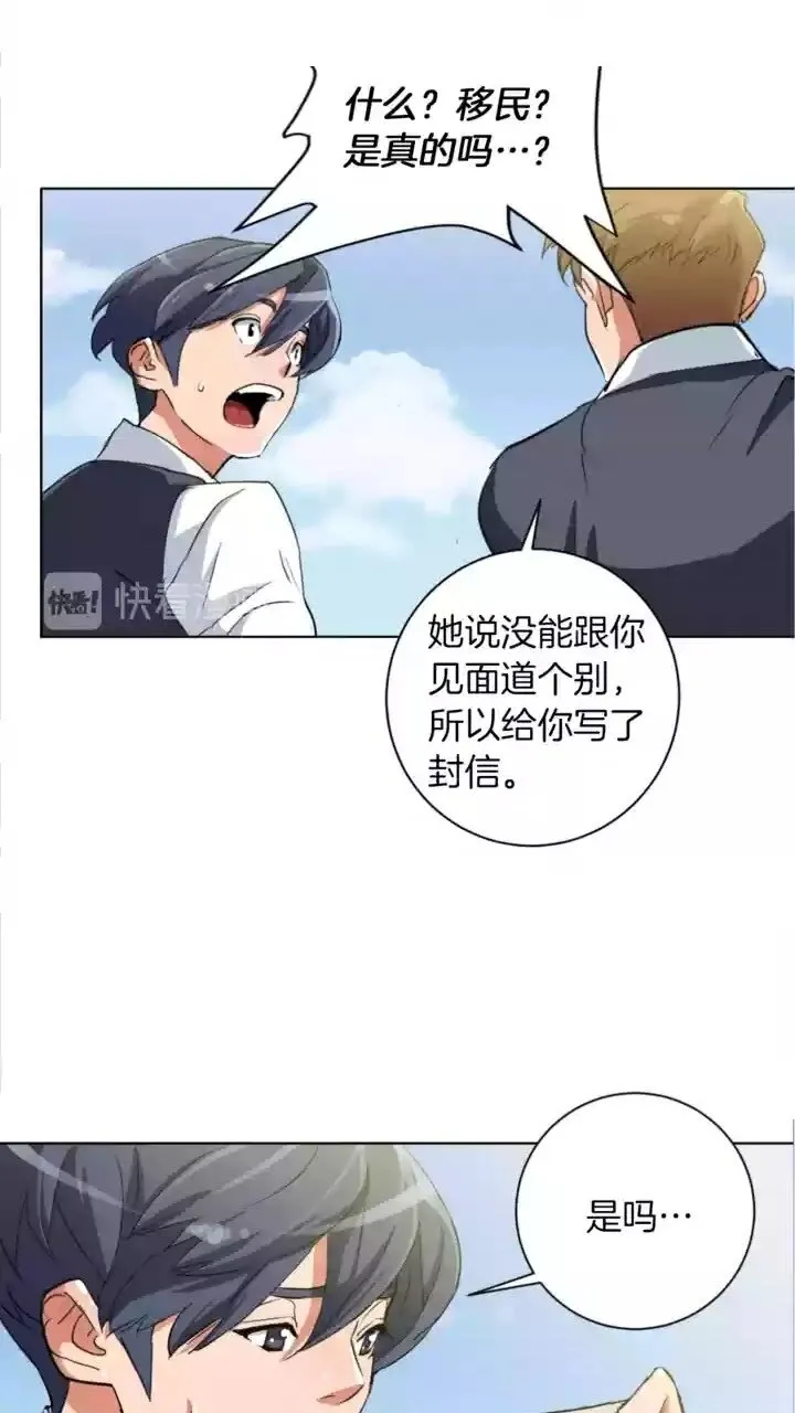 第29话 一场梦 第41页