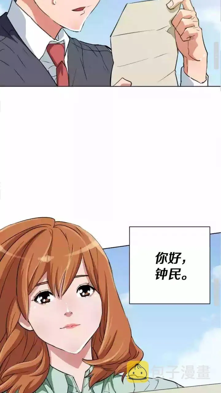 第29话 一场梦 第42页