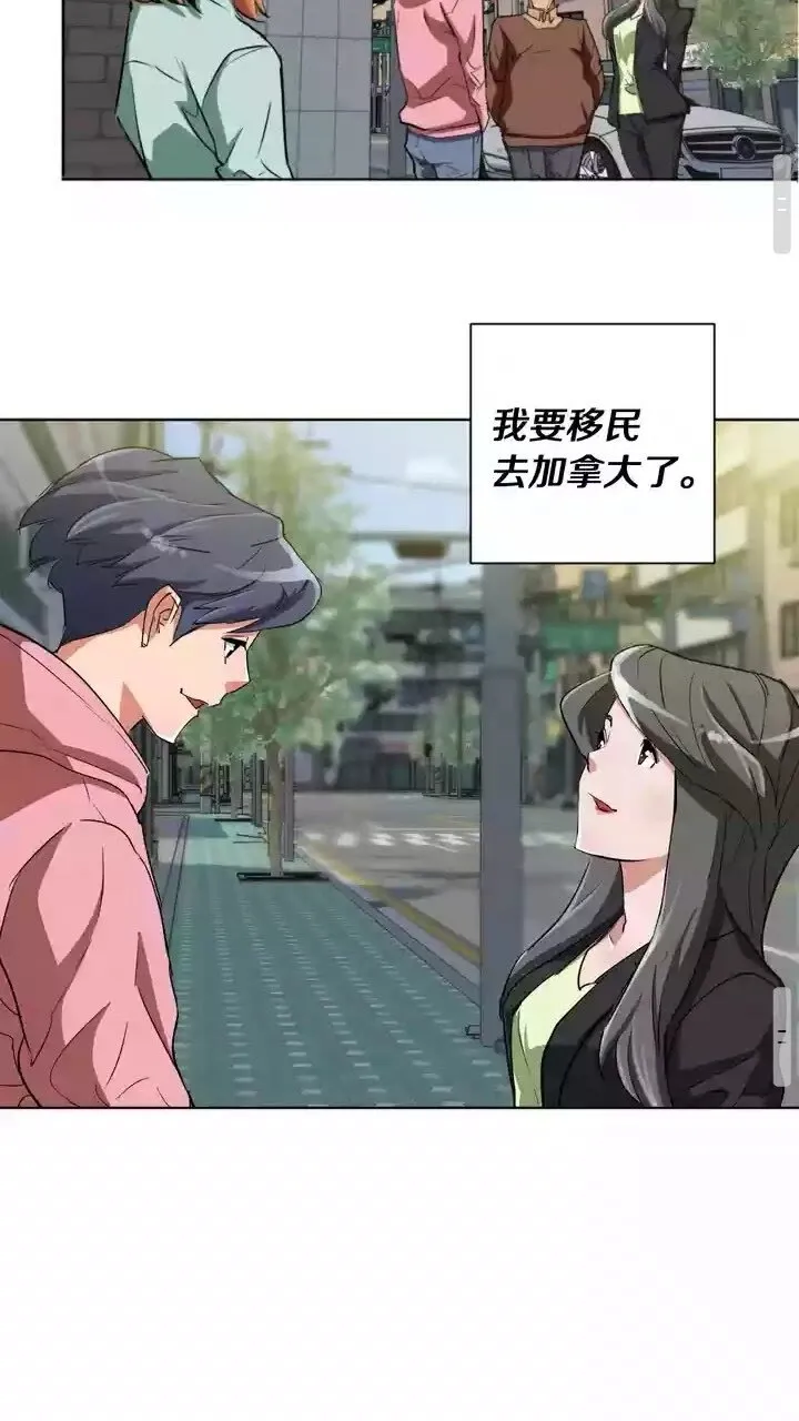 第29话 一场梦 第45页