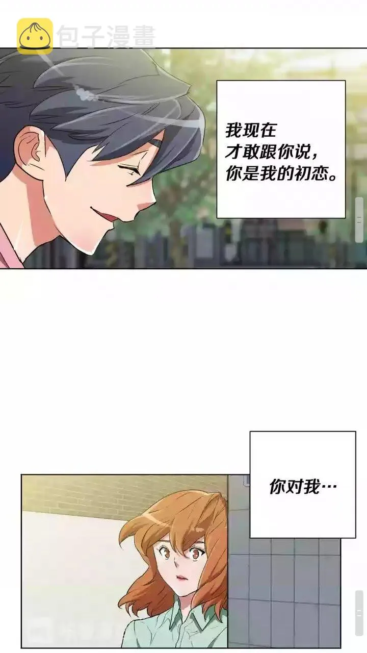 第29话 一场梦 第46页