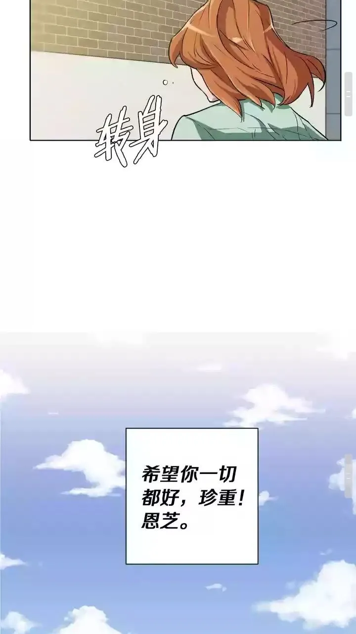 第29话 一场梦 第48页