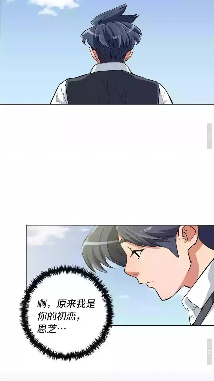 第29话 一场梦 第49页