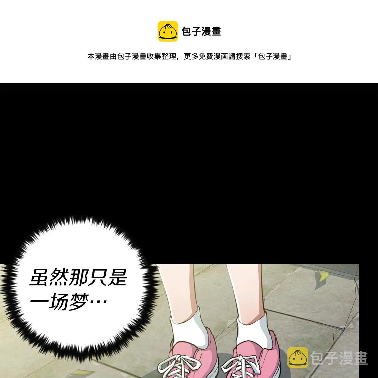 第30话 偶像级身材 第1页