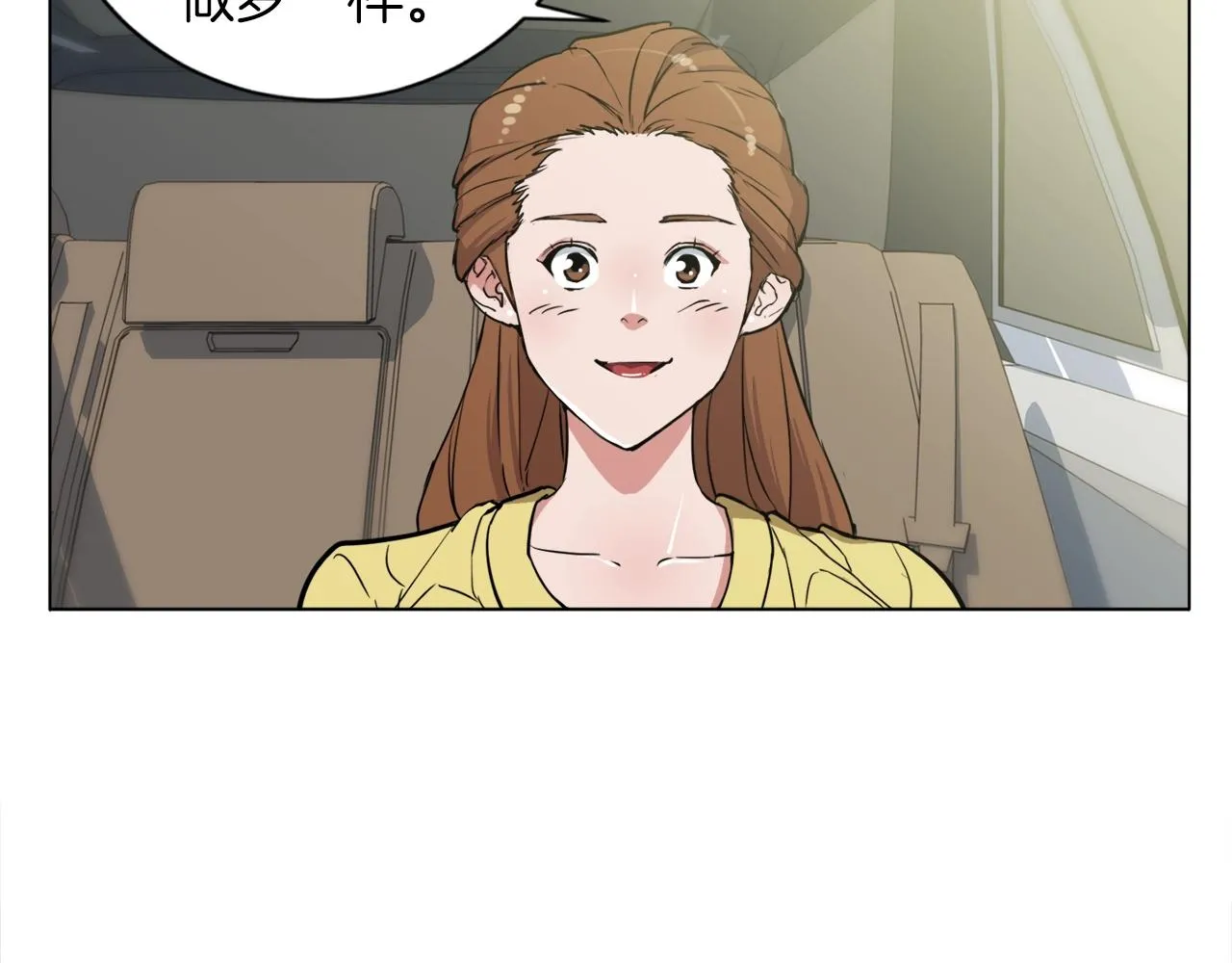 第30话 偶像级身材 第14页