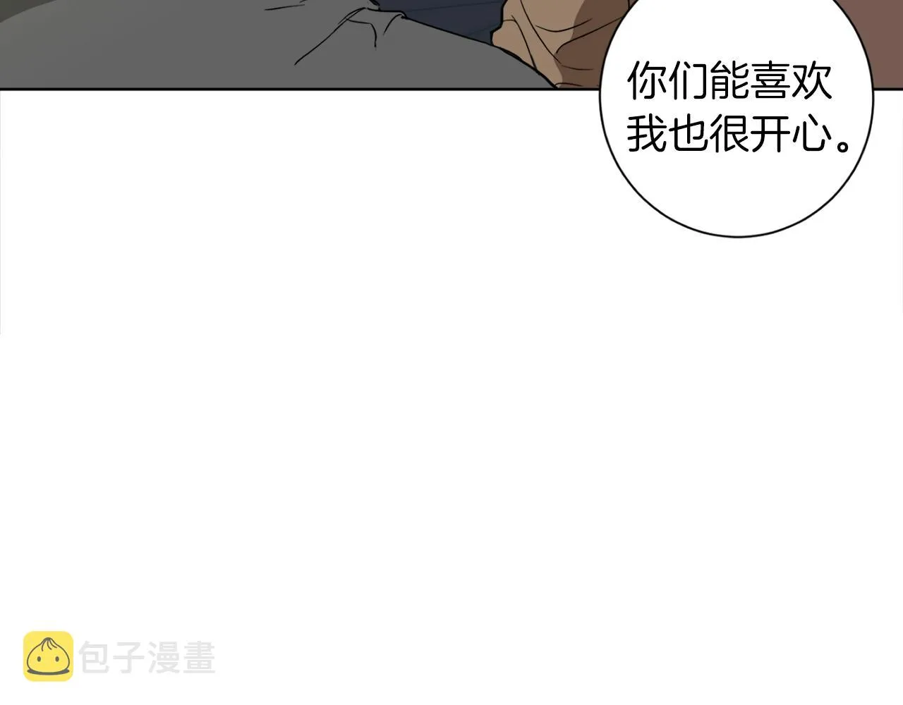 第30话 偶像级身材 第16页
