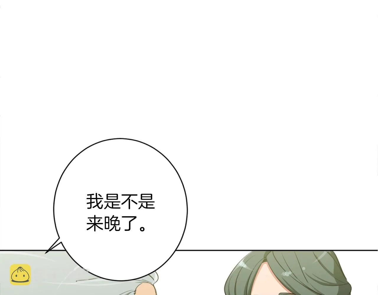 第30话 偶像级身材 第20页