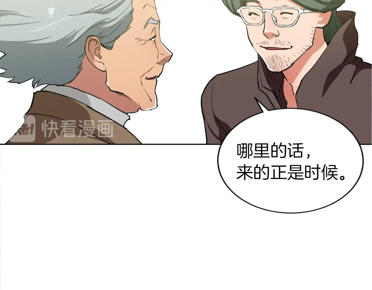 第30话 偶像级身材 第21页