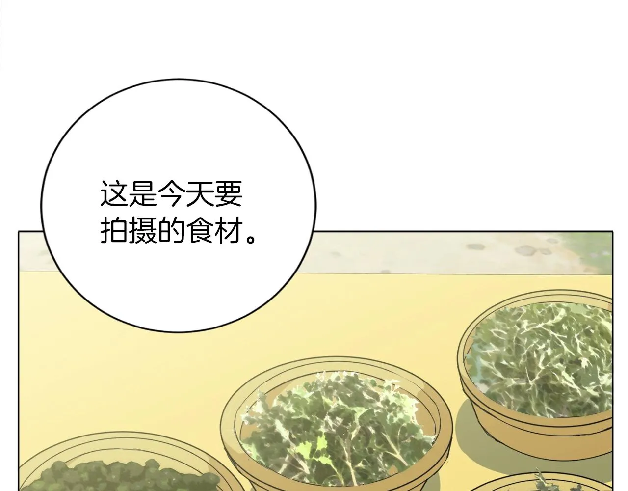 第30话 偶像级身材 第22页