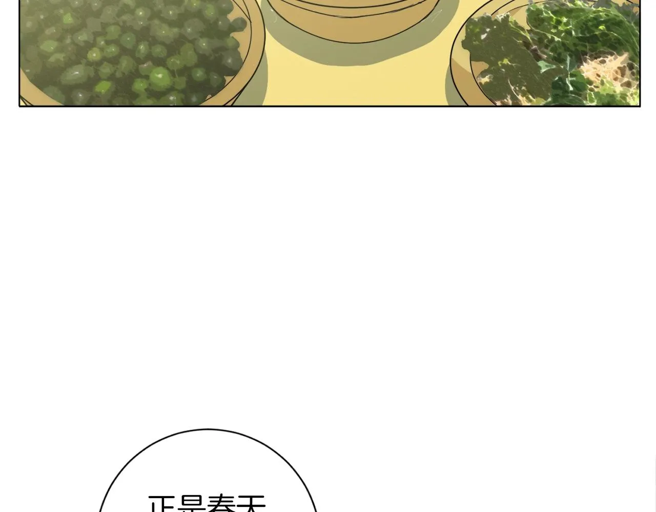 第30话 偶像级身材 第23页