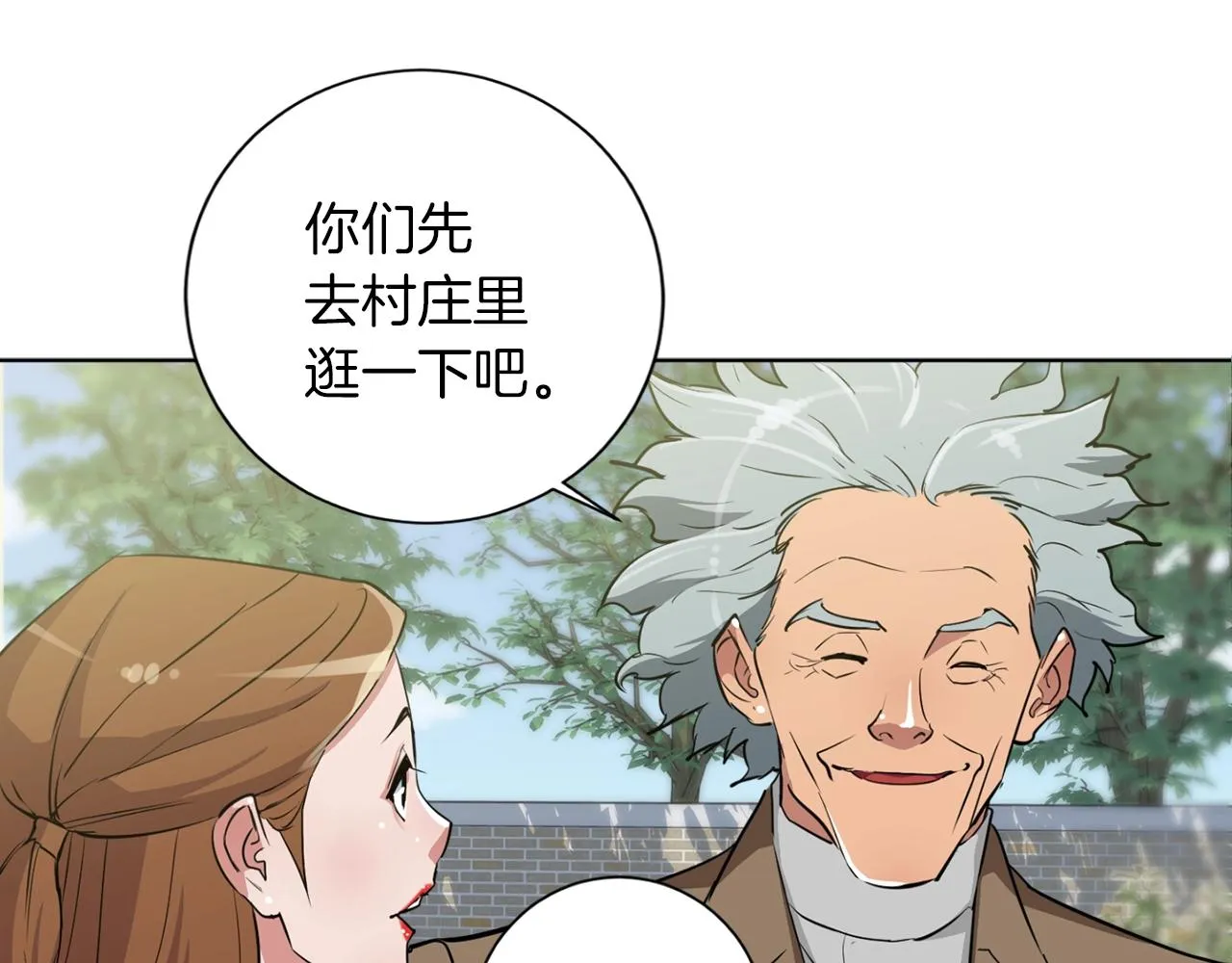 第30话 偶像级身材 第26页