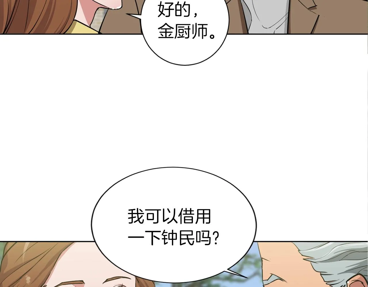 第30话 偶像级身材 第27页