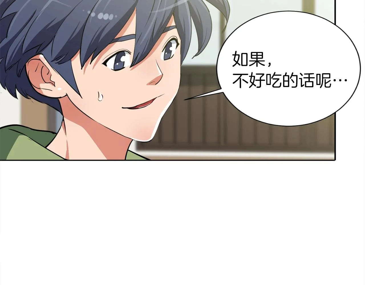 第30话 偶像级身材 第31页