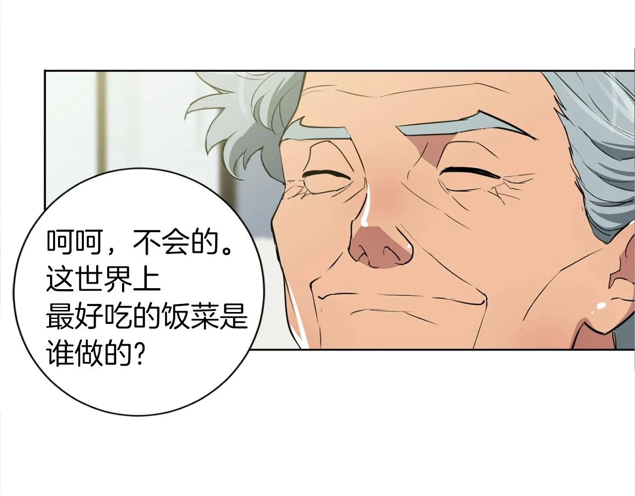 第30话 偶像级身材 第32页