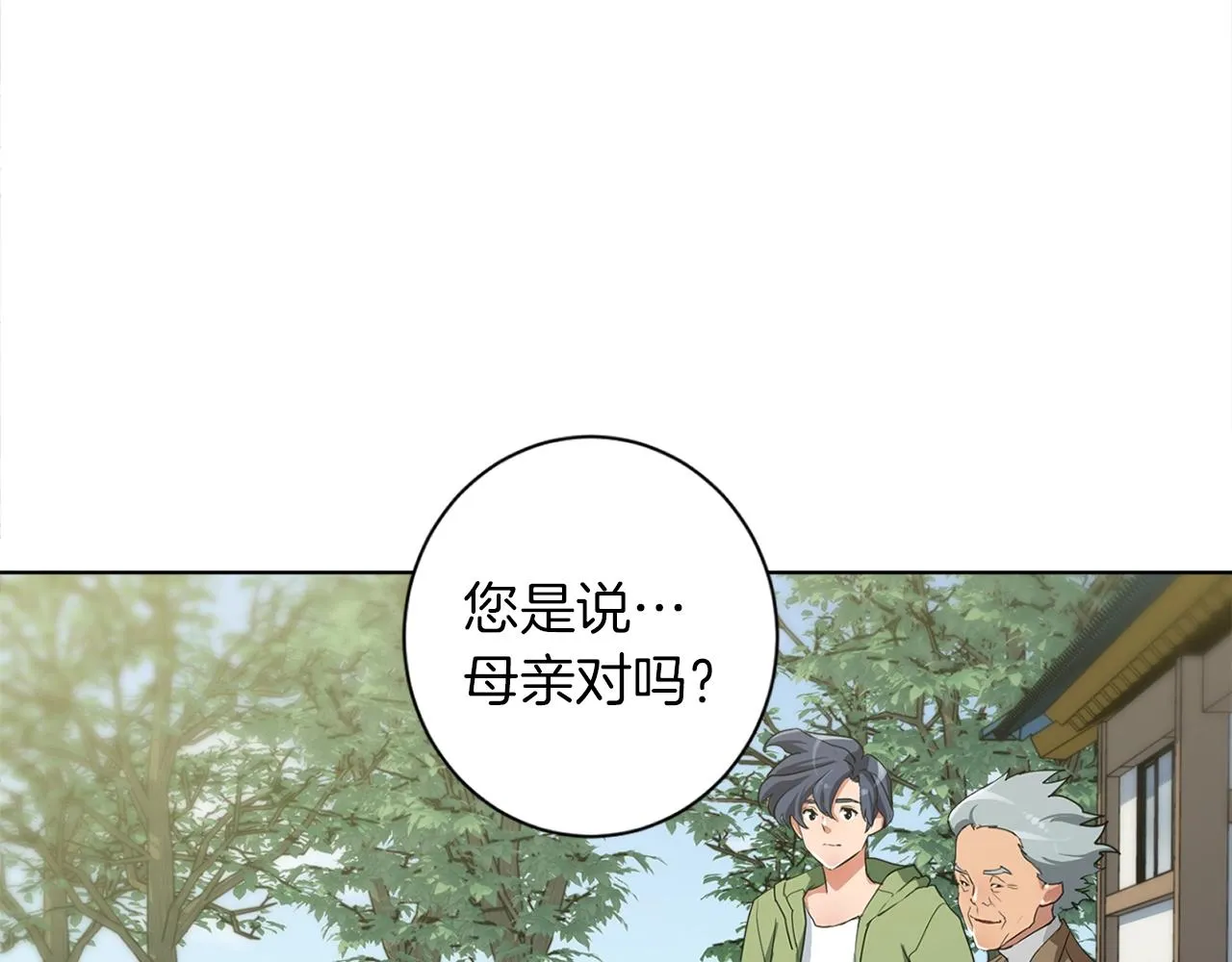 第30话 偶像级身材 第33页