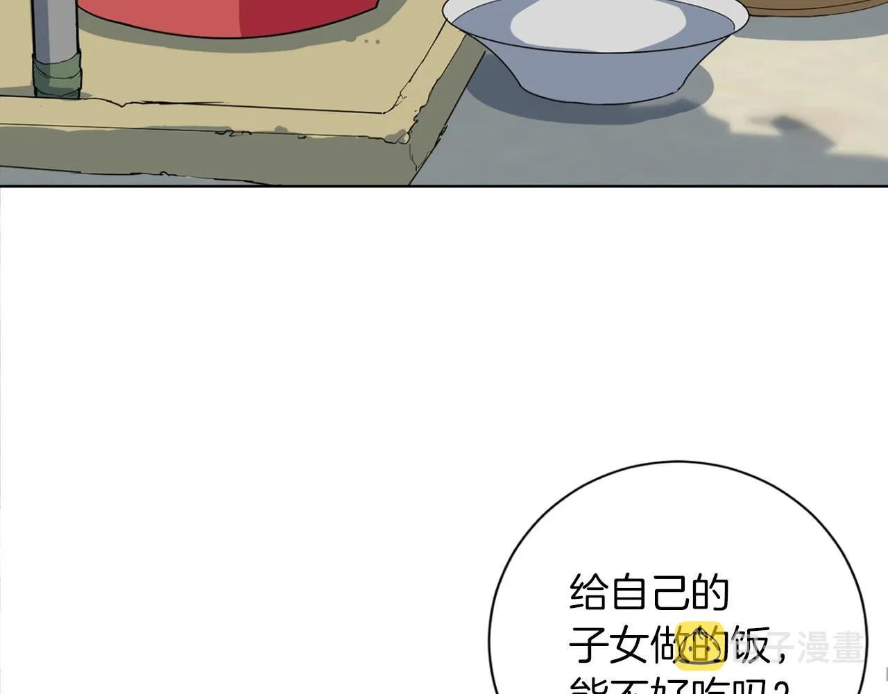 第30话 偶像级身材 第35页