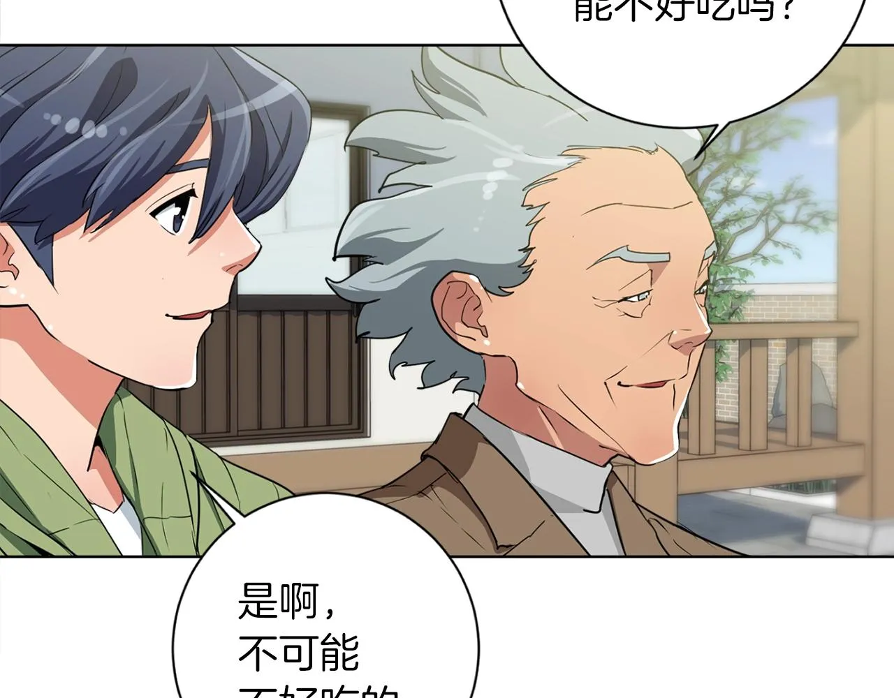 第30话 偶像级身材 第36页