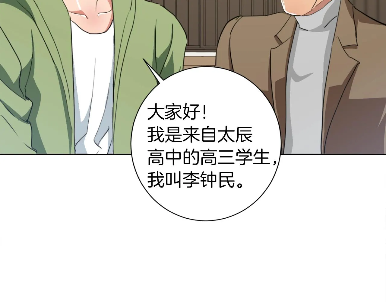 第30话 偶像级身材 第42页