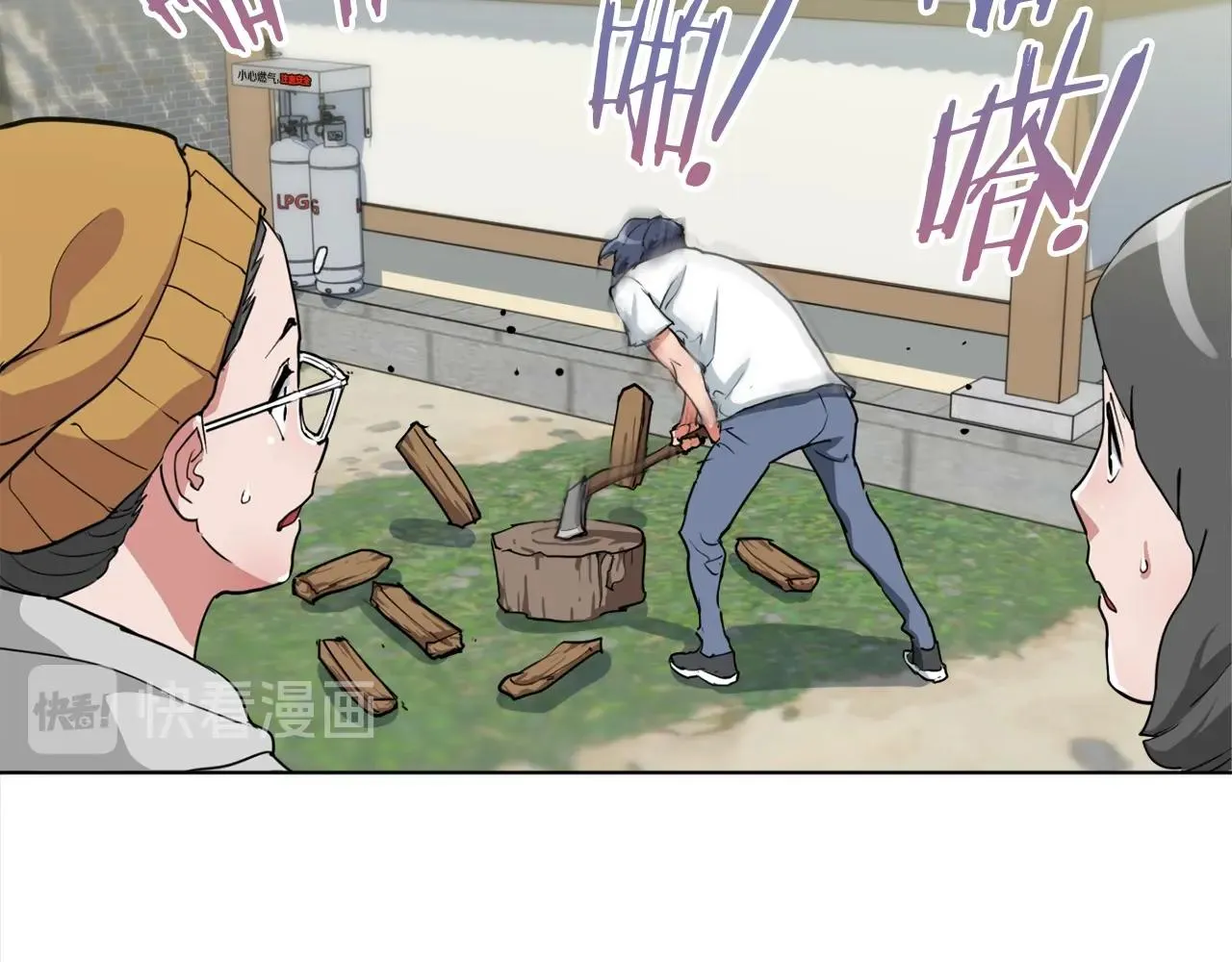 第30话 偶像级身材 第63页