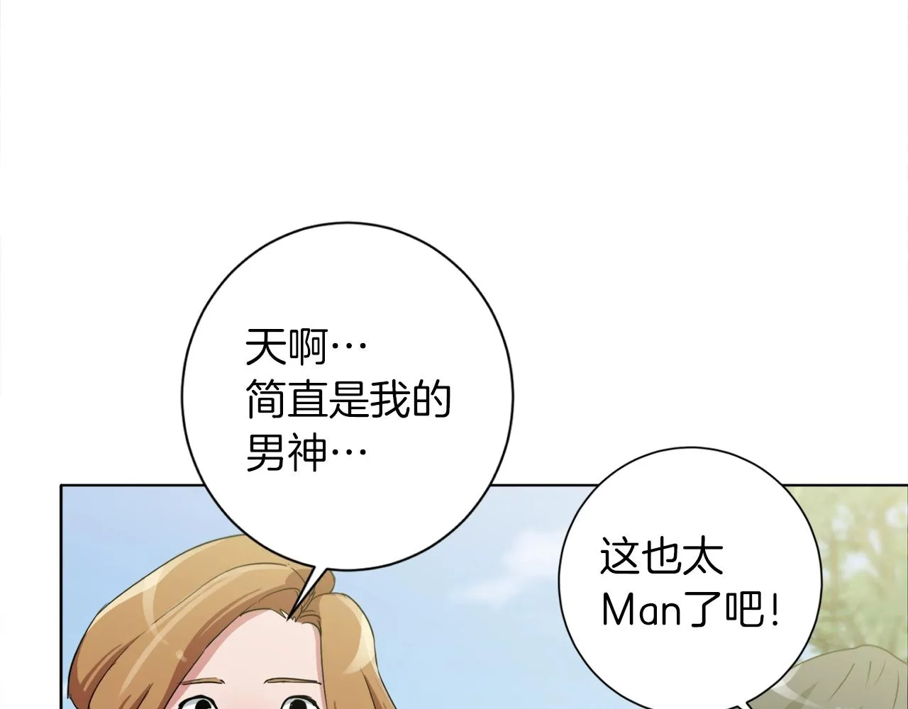 第30话 偶像级身材 第64页