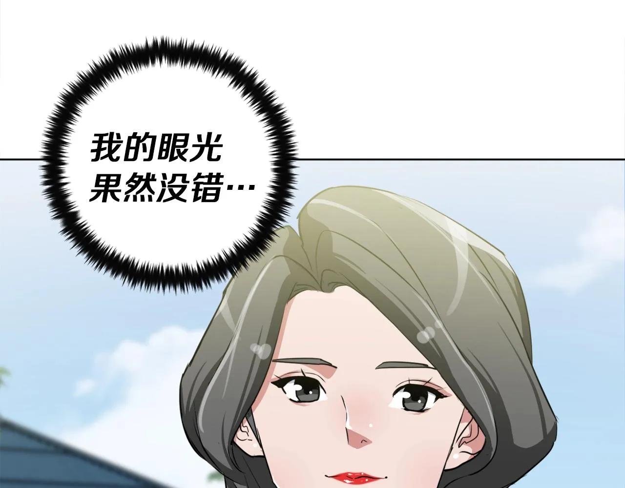 第30话 偶像级身材 第66页