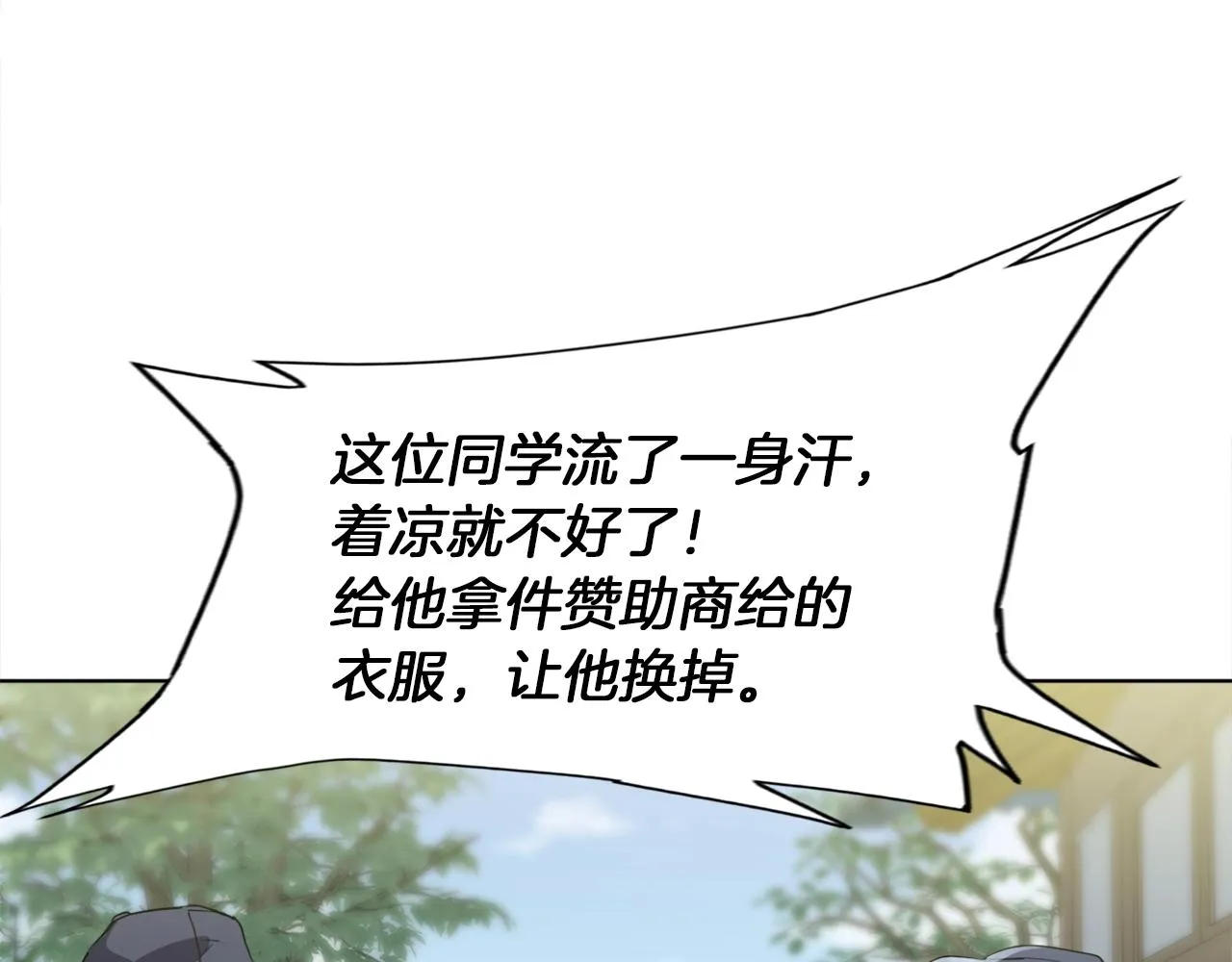 第30话 偶像级身材 第69页