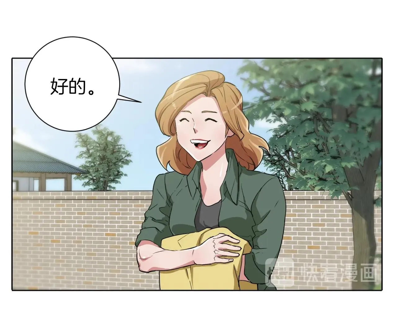 第30话 偶像级身材 第71页