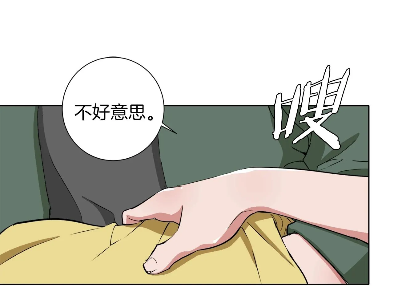 第30话 偶像级身材 第73页